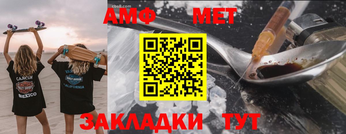 Amphetamine  АМФЕТАМИН  Вход с VPN  АМФЕТАМИН Розовый  Кубинка 