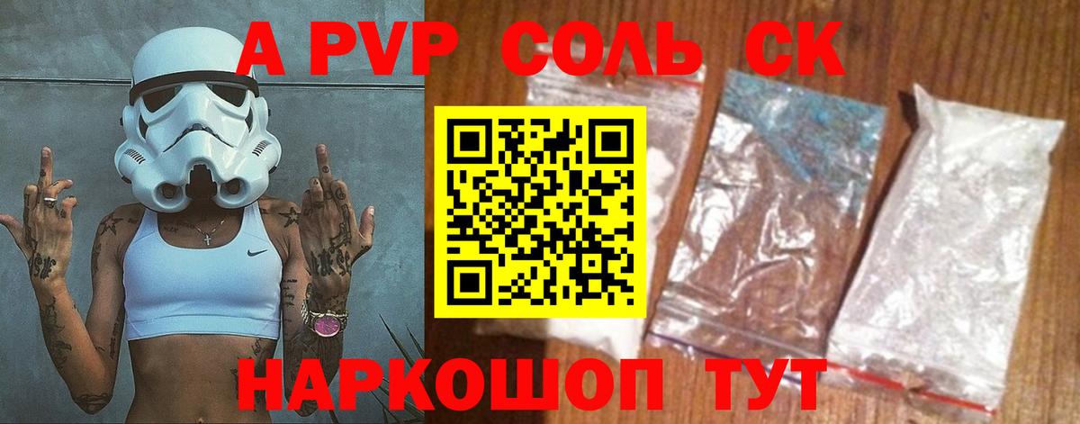 A-PVP кристаллы Кубинка