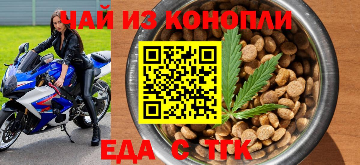 Cannafood конопля  Вход с VPN  Кубинка 