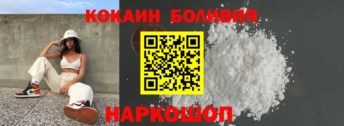 Cocaine Боливия Кубинка