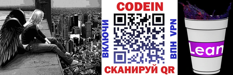 что такое наркотик  Кубинка  Кодеиновый сироп Lean Purple Drank 