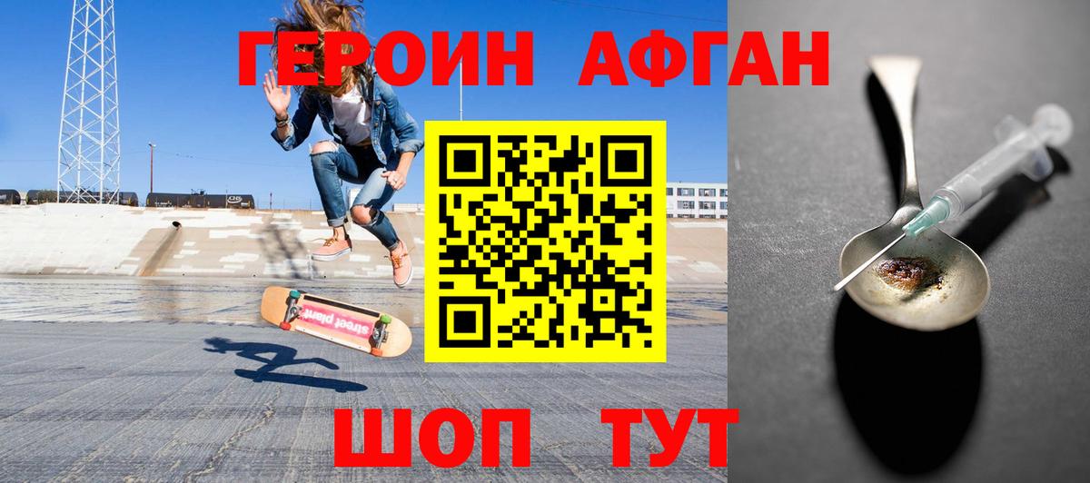 Героин хмурый Кубинка