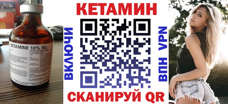 где купить наркоту kraken tor Кетамин VHQ Кубинка