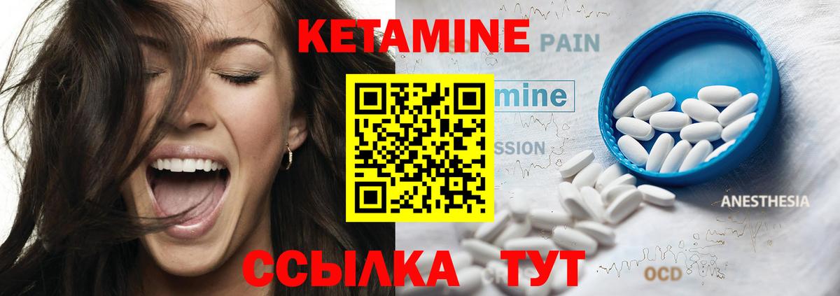 КЕТАМИН ketamine  Вход с VPN  Кубинка 