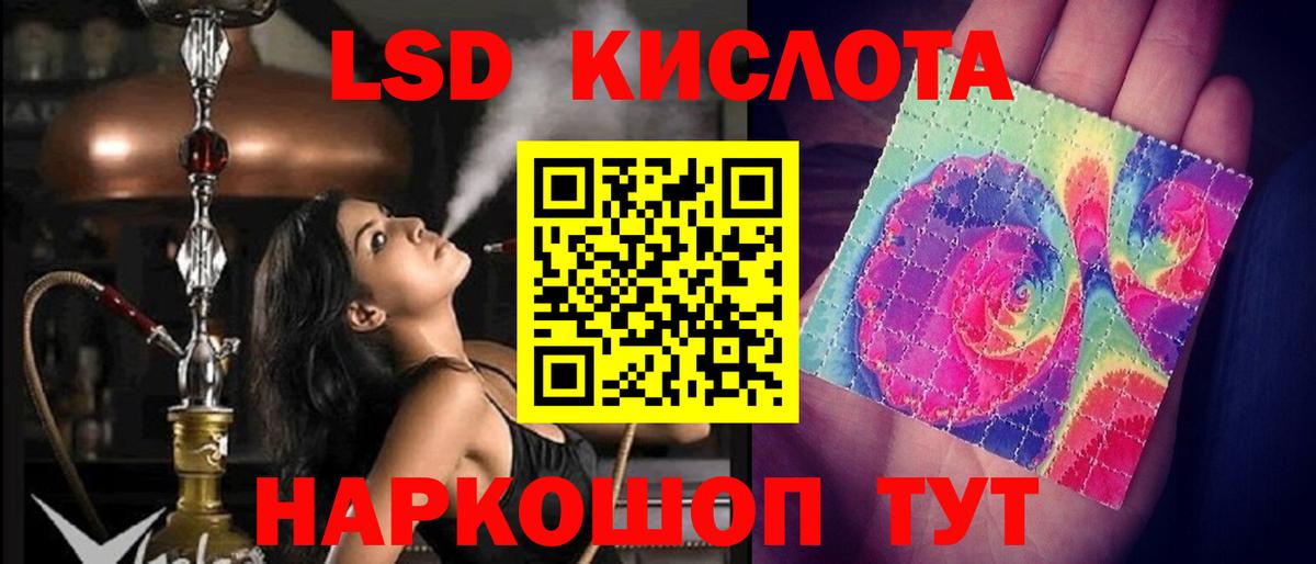 ЛСД экстази кислота  Вход с VPN  LSD-25 экстази кислота  Кубинка 
