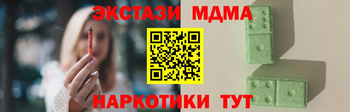 MDMA crystal Кубинка