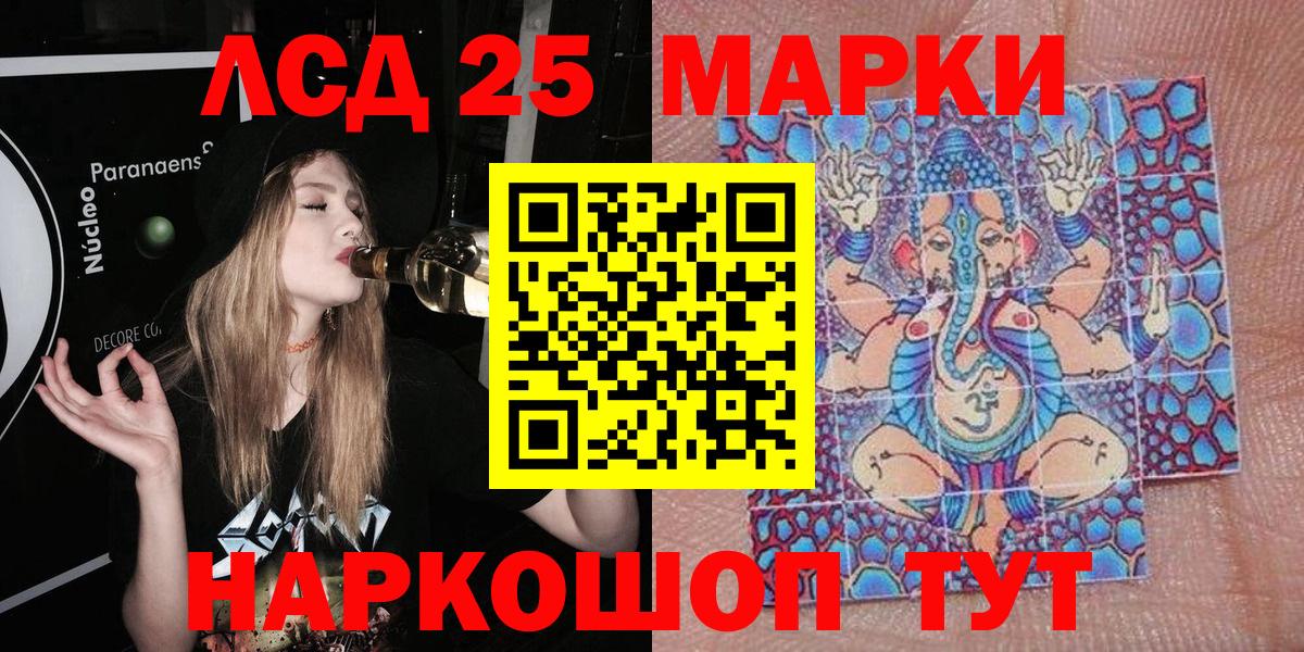 Марки 25I-NBOMe 1,8мг Кубинка