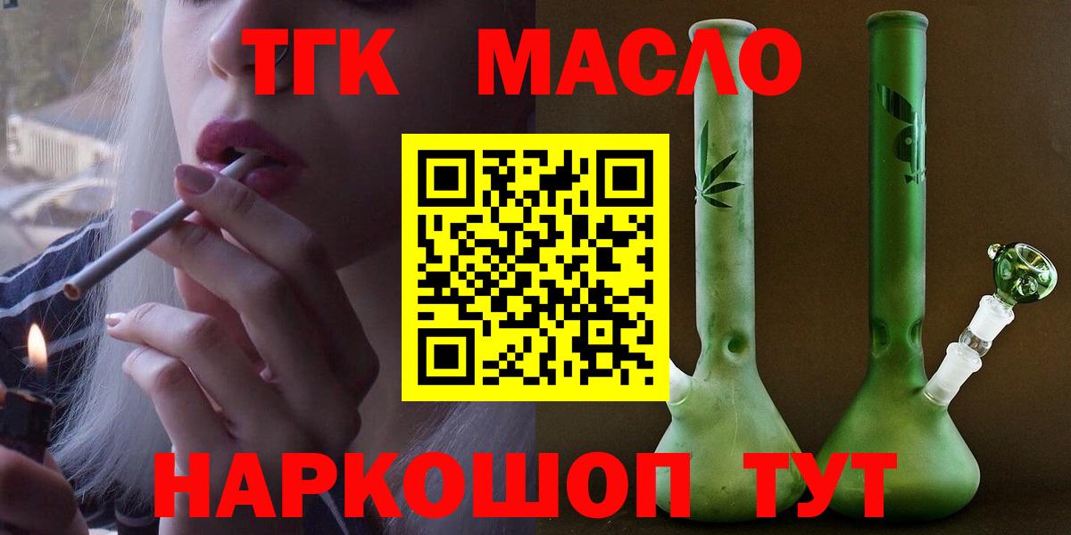 Дистиллят ТГК вейп с тгк Кубинка