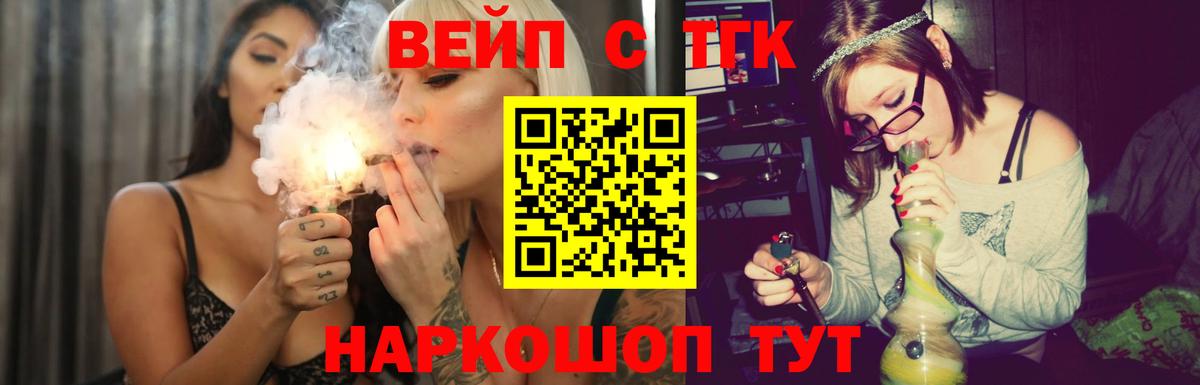Дистиллят ТГК вейп  Вход с VPN  Кубинка 